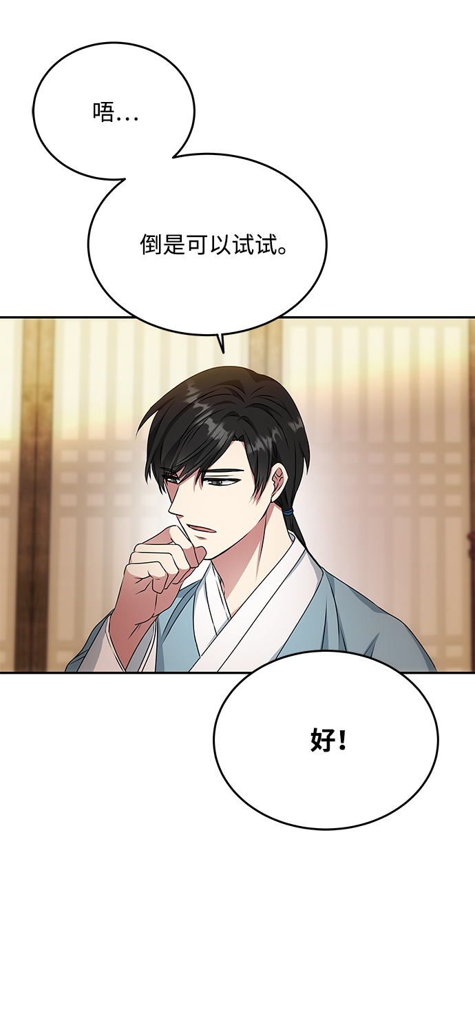 [第14话] 窗户纸的另一边73