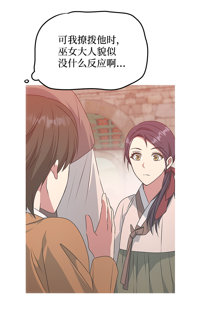 [第31话] 李桉的演技53