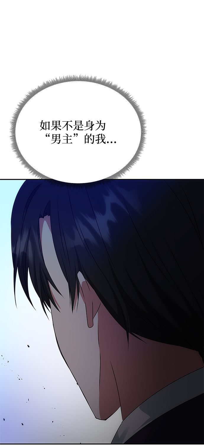 [第50话] 奇妙的兄妹87