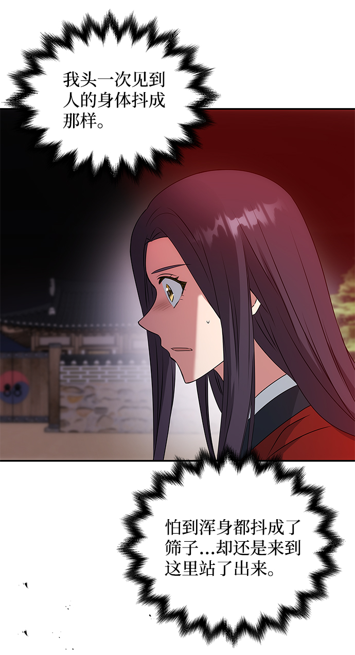 [第18话] 分晓（2）23