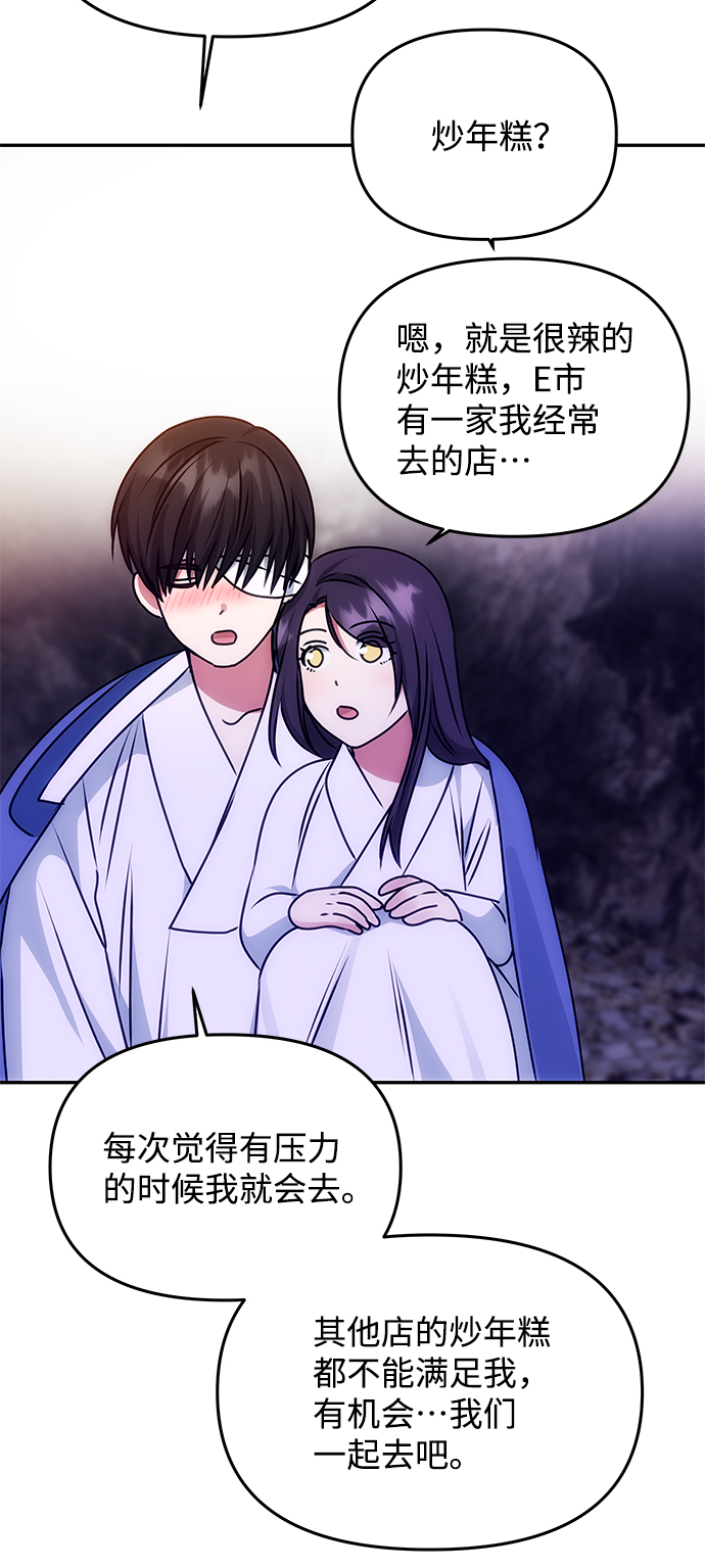 [第70话] 对一个人的真心71