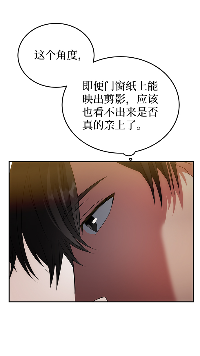 [第14话] 窗户纸的另一边25