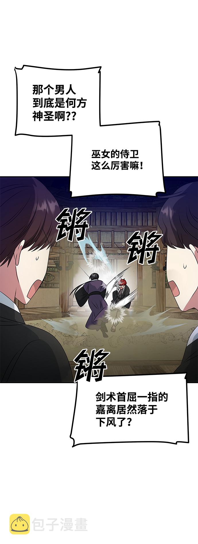 [第25话] 打赌15