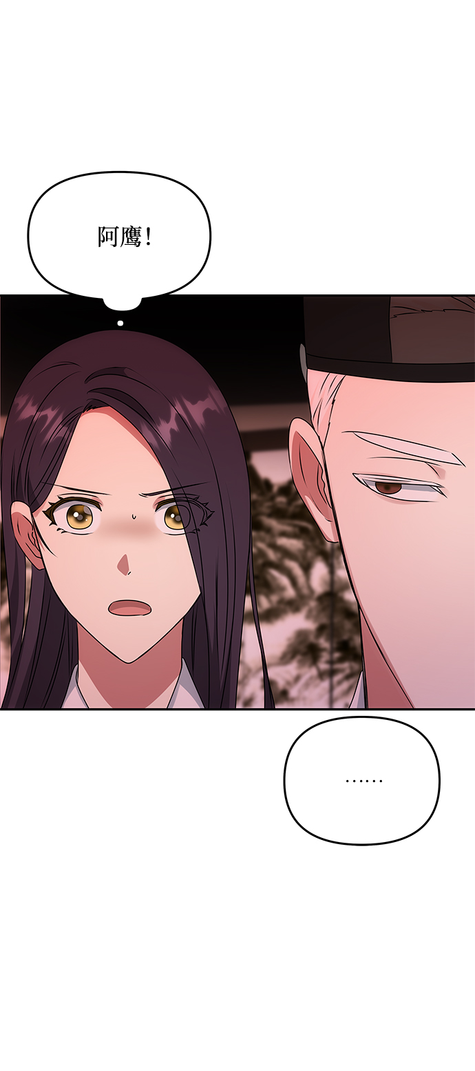 [第50话] 奇妙的兄妹57