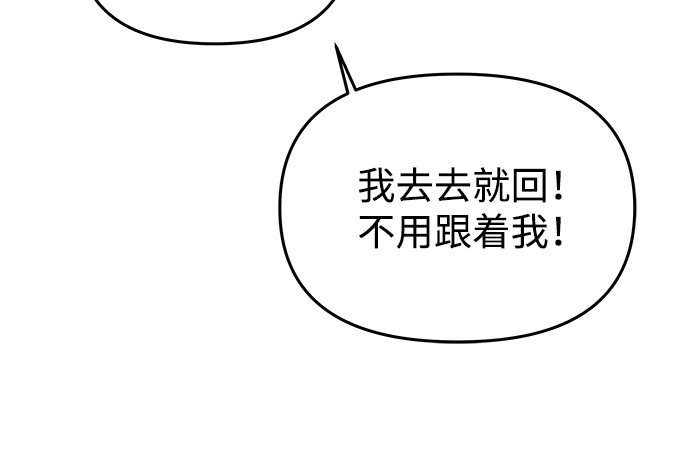 [第36话] 传说中的那个男人78
