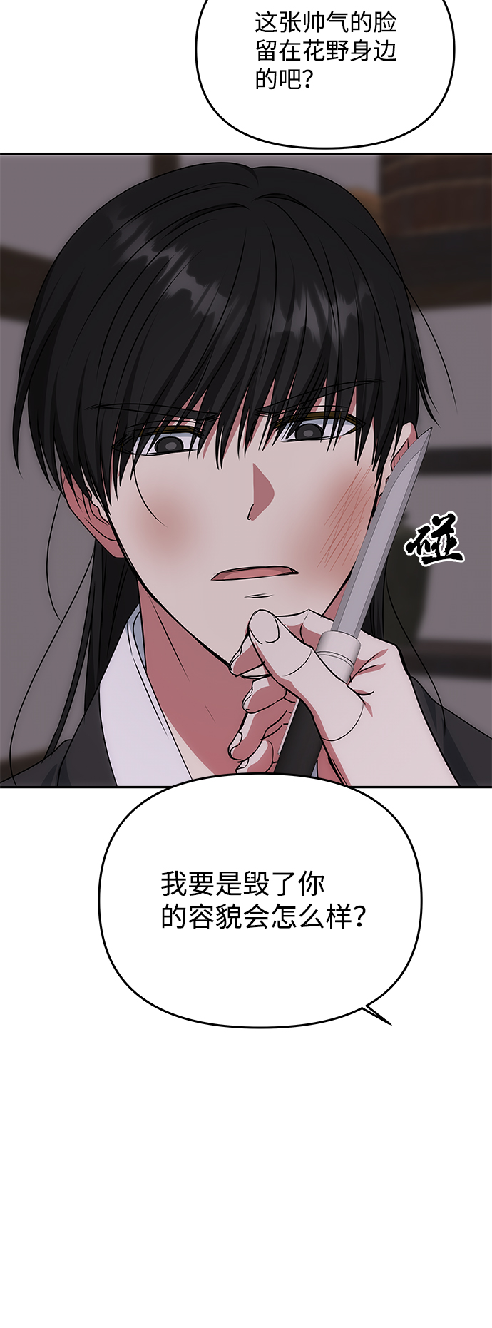 [第65话] 狂气32
