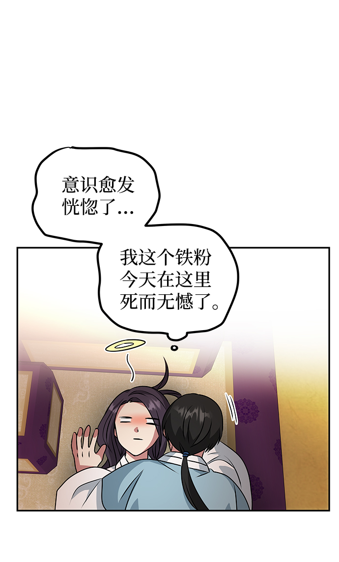 [第14话] 窗户纸的另一边31