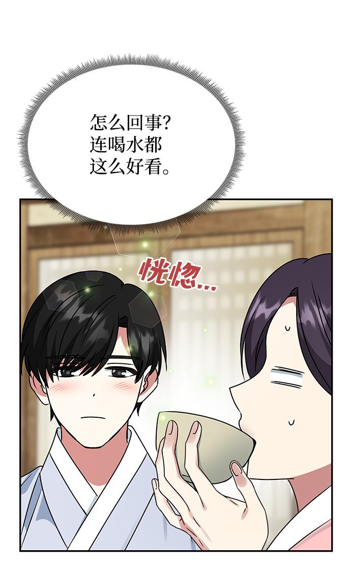 [第54话] 变得奇怪的李桉29