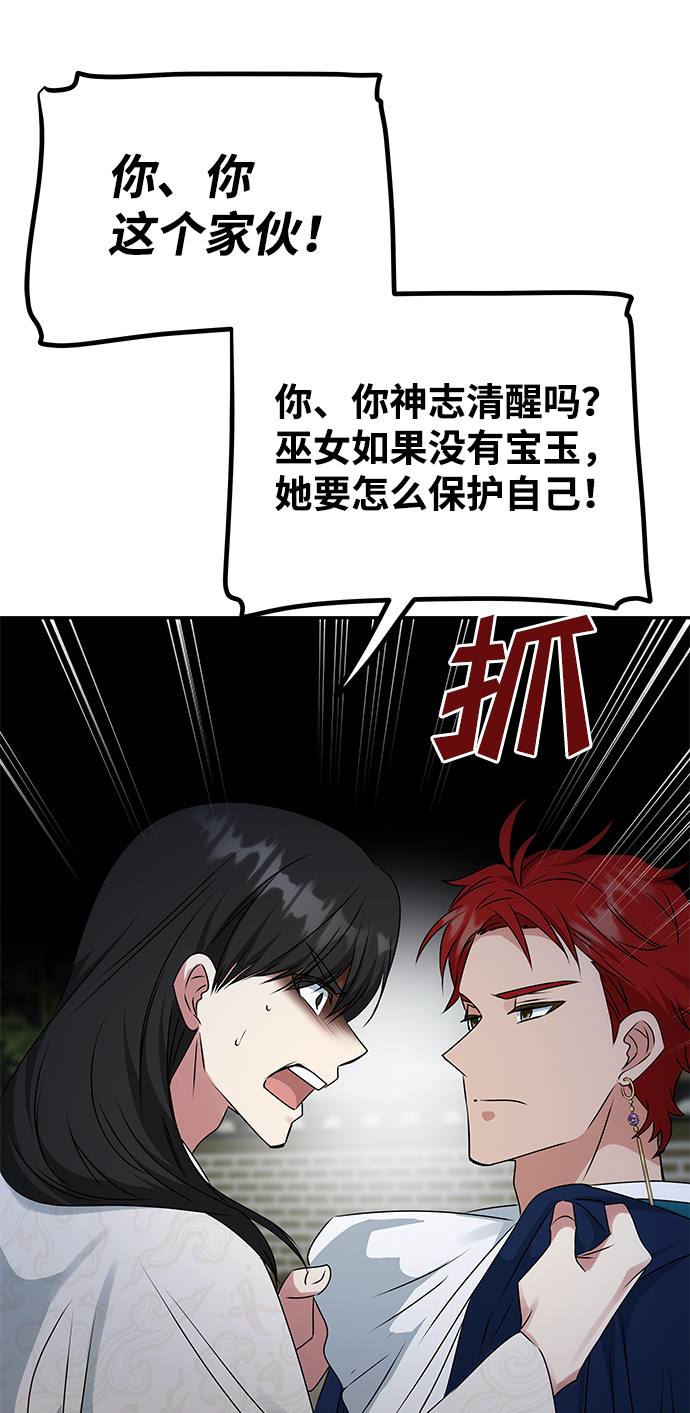 [第49话] 朴奂的房间44