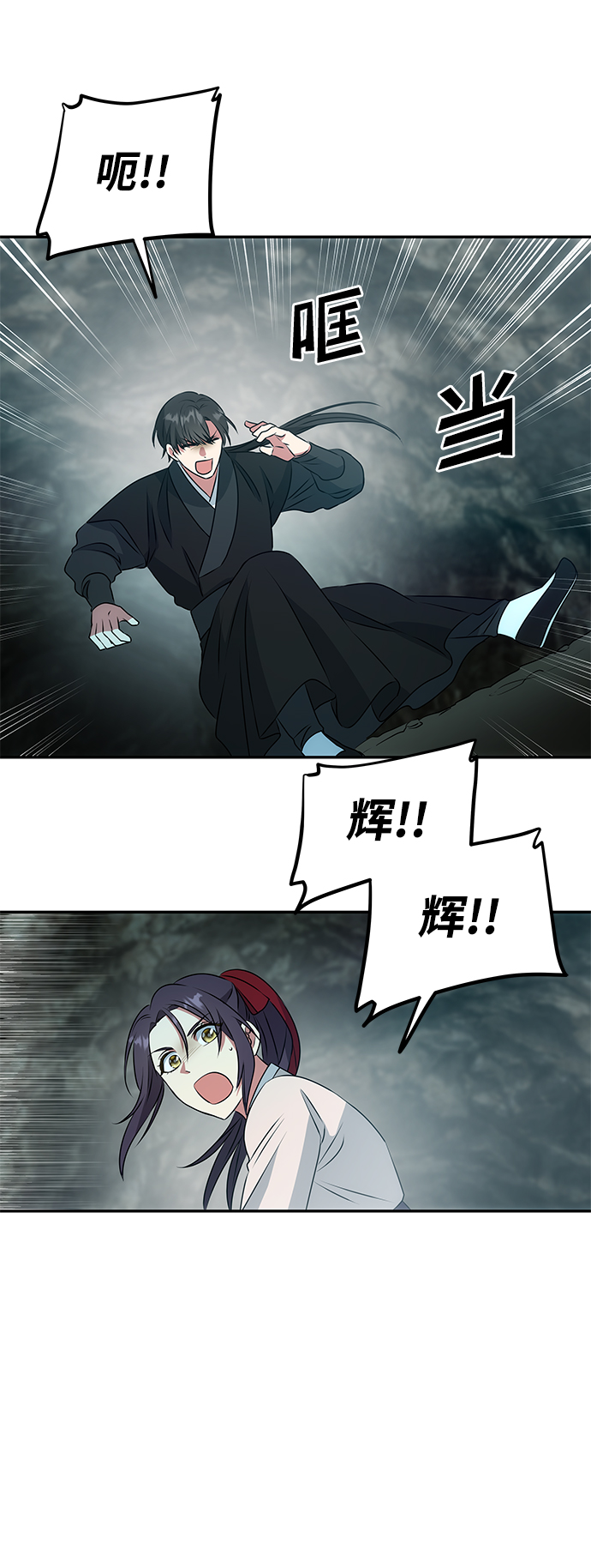 [第7话] 龙的巫女21