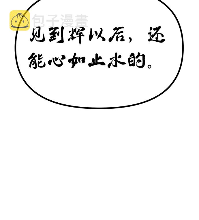 [第23话] 诱惑41