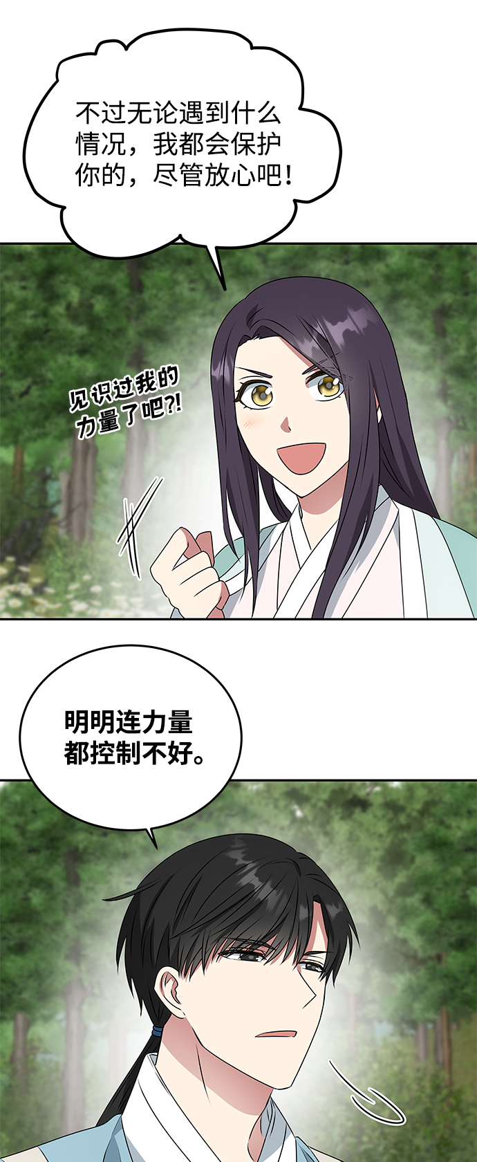 [第9话] 剧本33