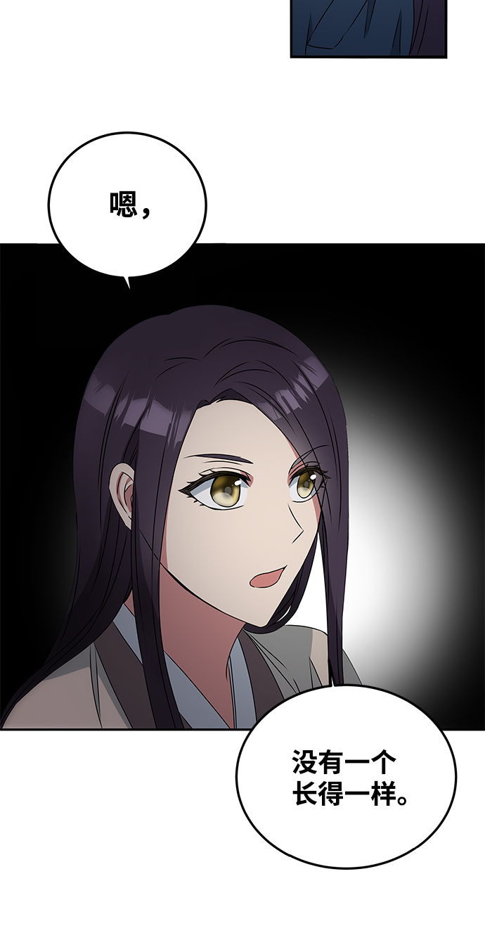 [第2话] 悬崖之下89