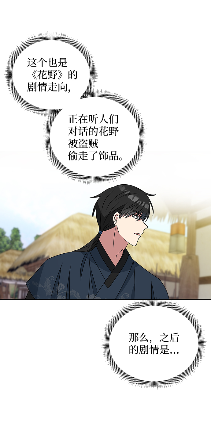 [第3话] 电视剧《花野》47