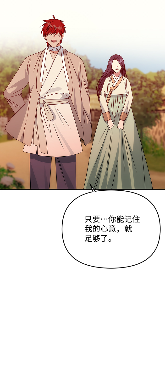 [第76话] 那之後的故事64