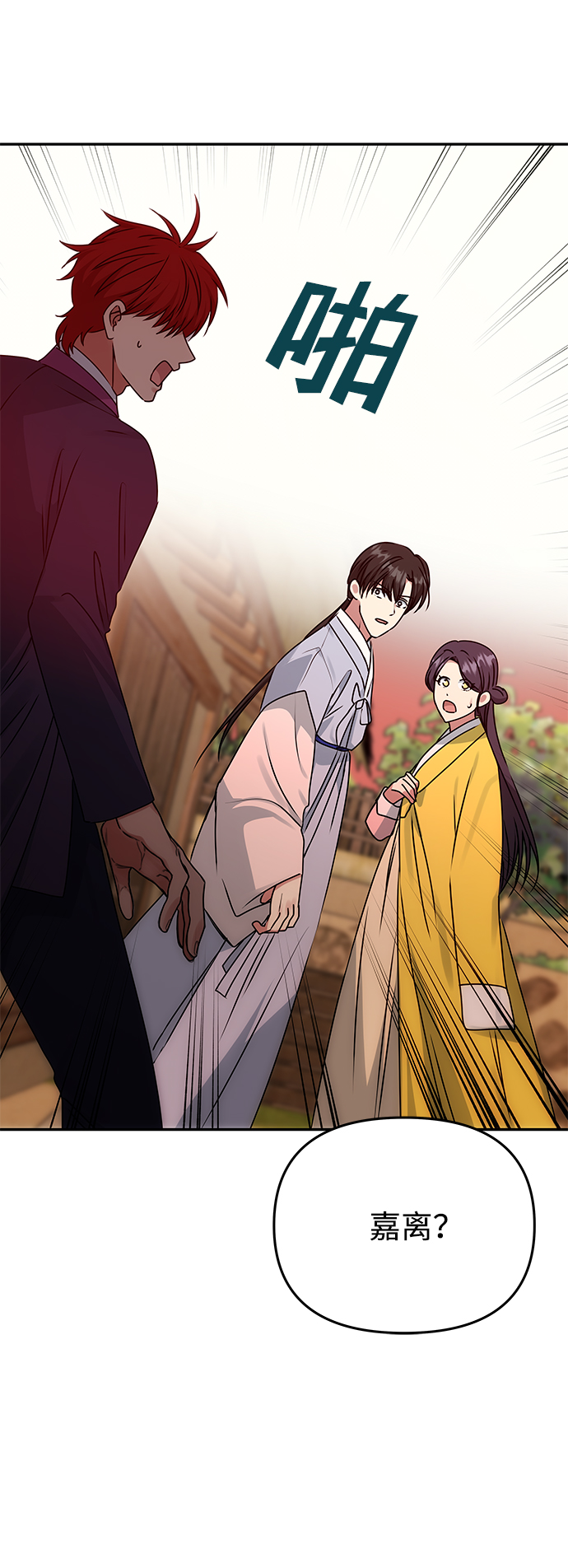 [第54话] 变得奇怪的李桉64