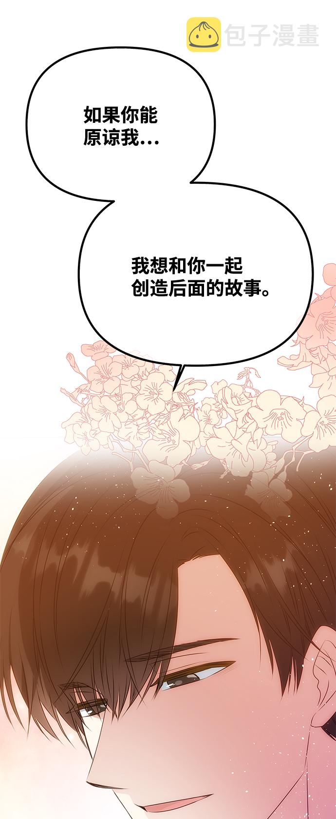 [第53话] 觉悟60