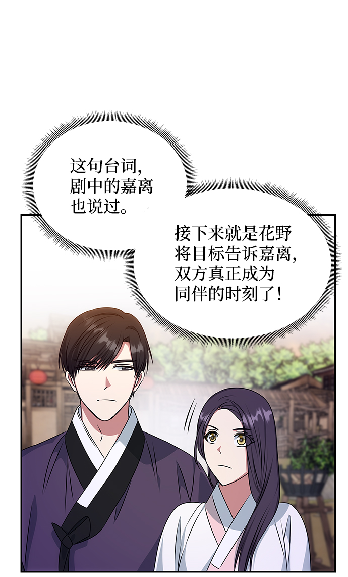 [第26话] 从现在开始67