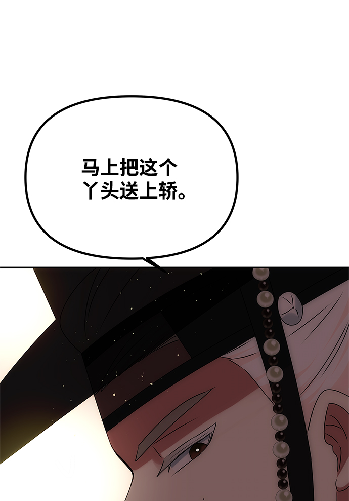 [第49话] 朴奂的房间15