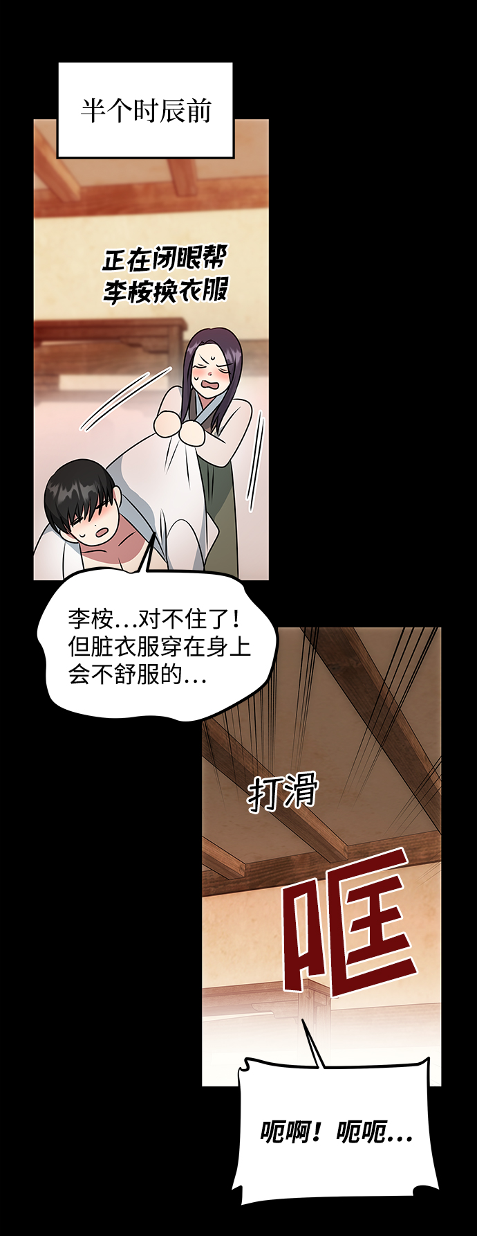 [第32话] 李桉与辉76