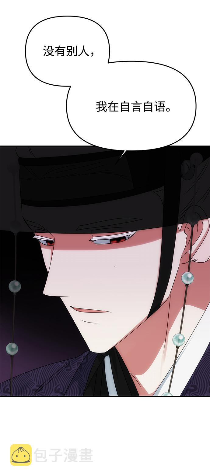 [第45话] 误会加深11