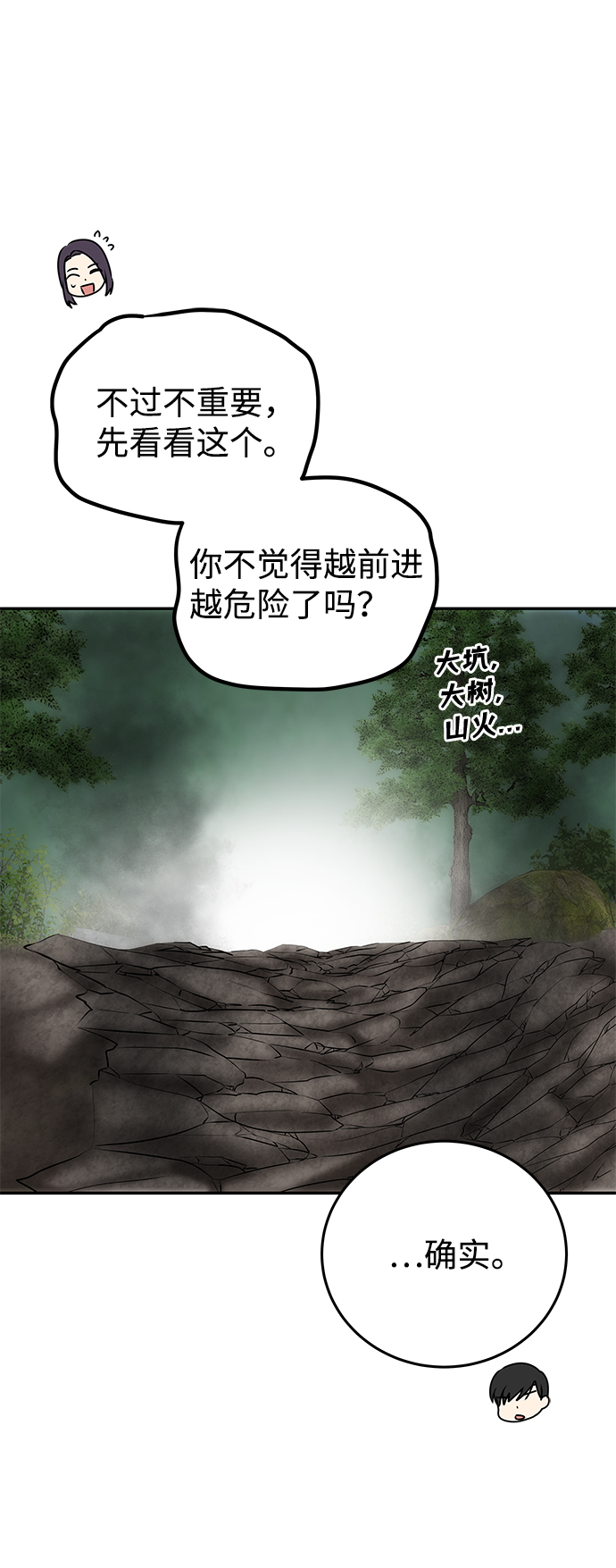 [第9话] 剧本25