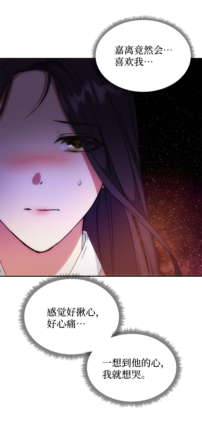 [第58话] 你的幸福75