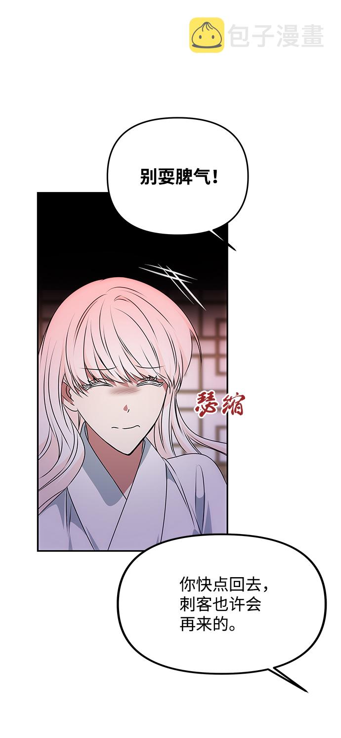 [第51话] 与朴奂的单独对话24