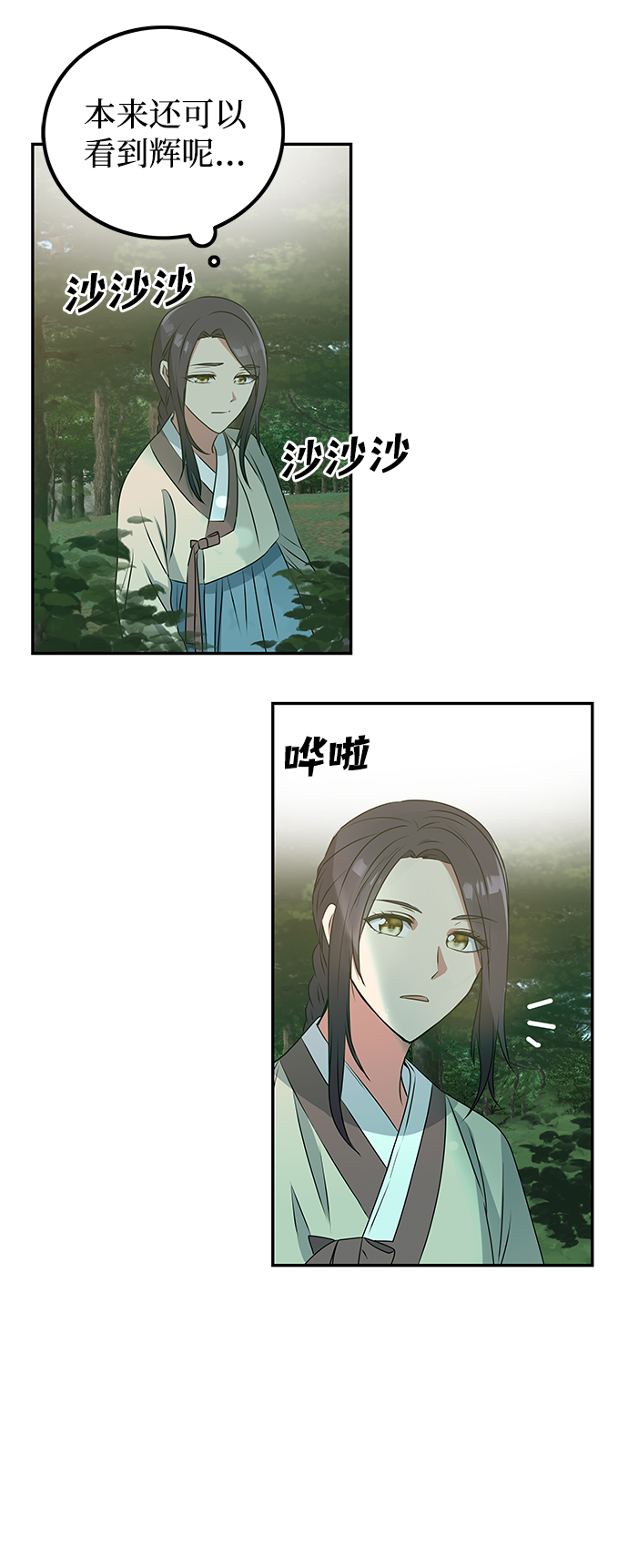 [第1话] 柳栽琳112