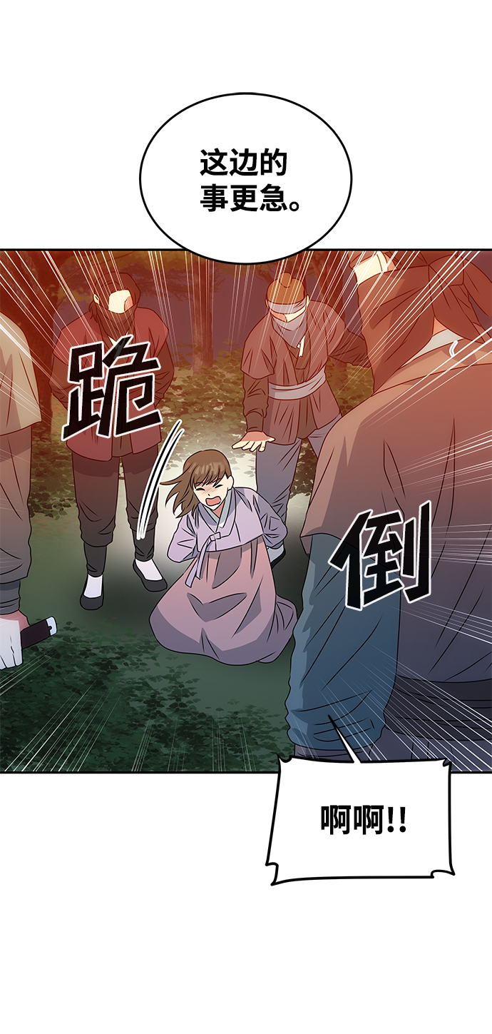 [第2话] 悬崖之下60