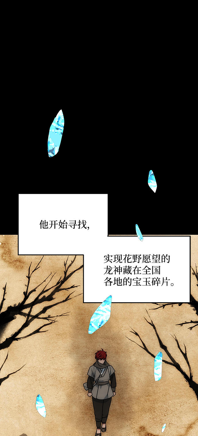 [第57话] 嘉离（2）12
