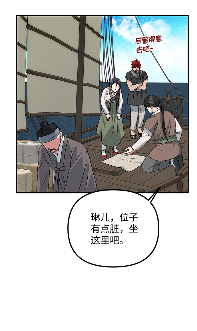[第27话] 水路43