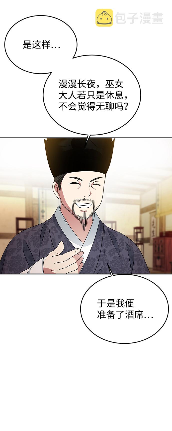 [第13话] 酒席34