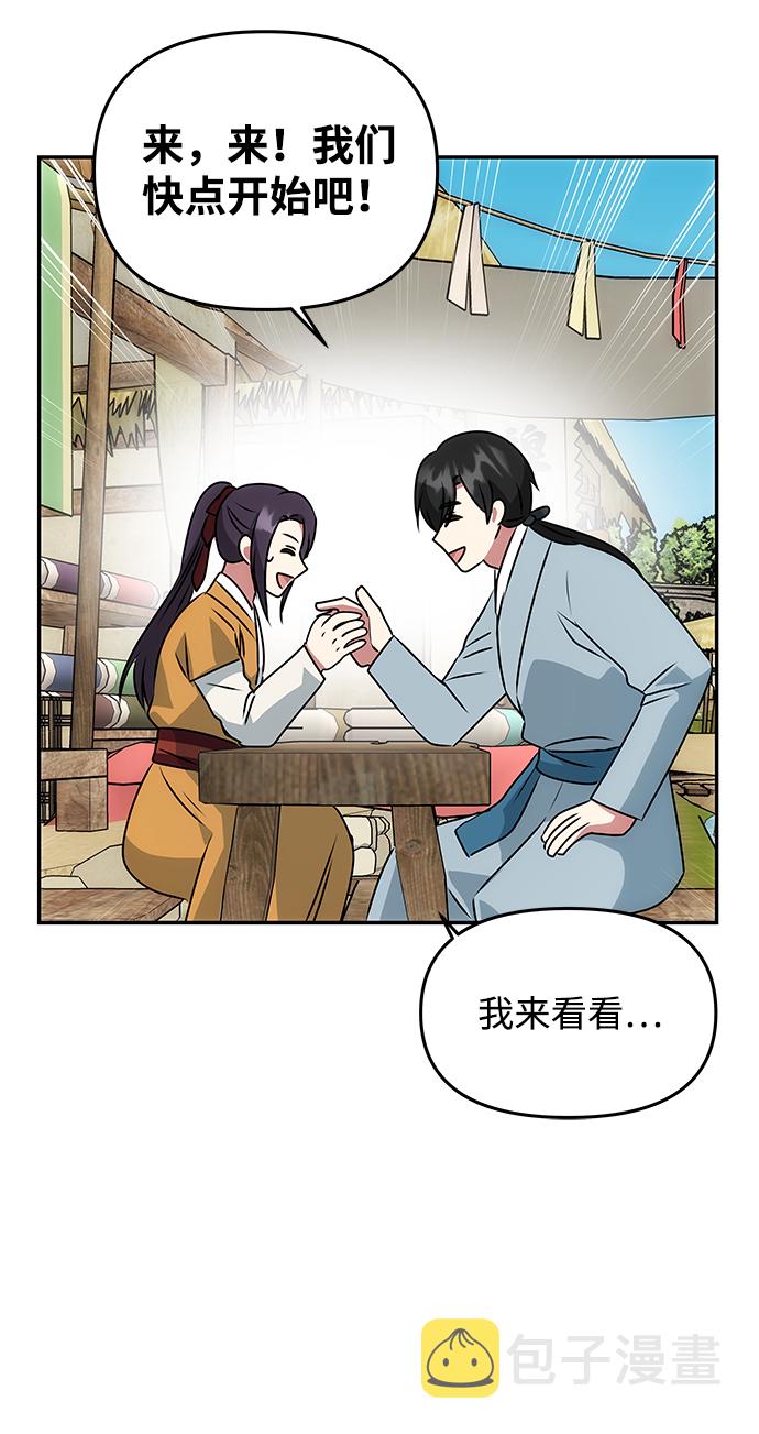 [第41话] 视线68