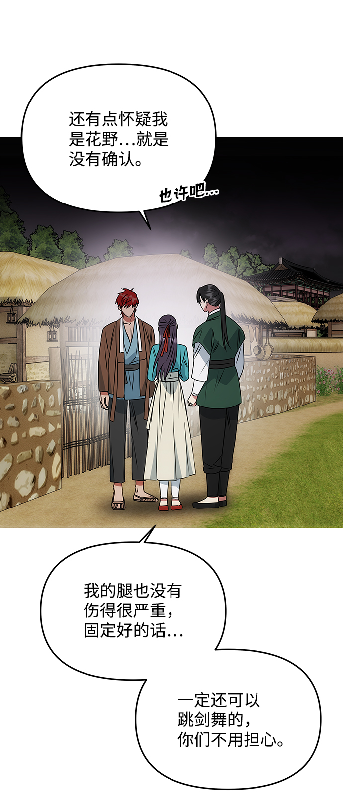 [第45话] 误会加深37