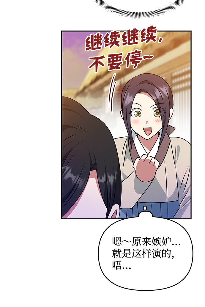 [第35话] 演嫉妒9