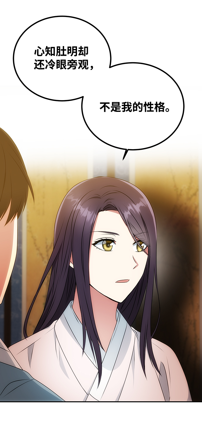 [第13话] 酒席19