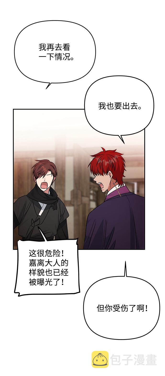 [第55话] 表白17