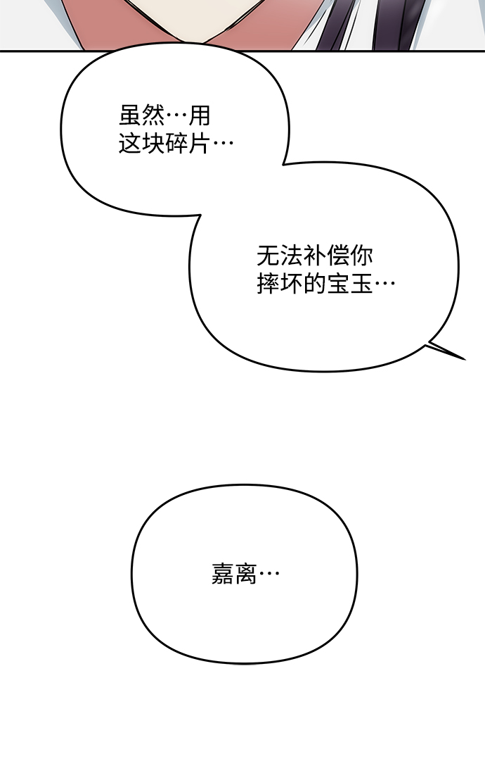 [第64话] 遥远的路54