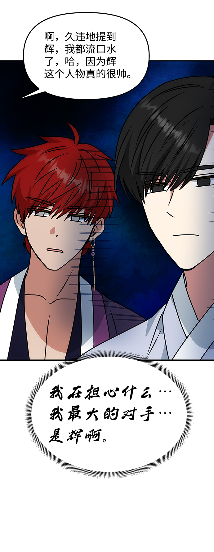 [第60话] 朴奂暗杀计划29