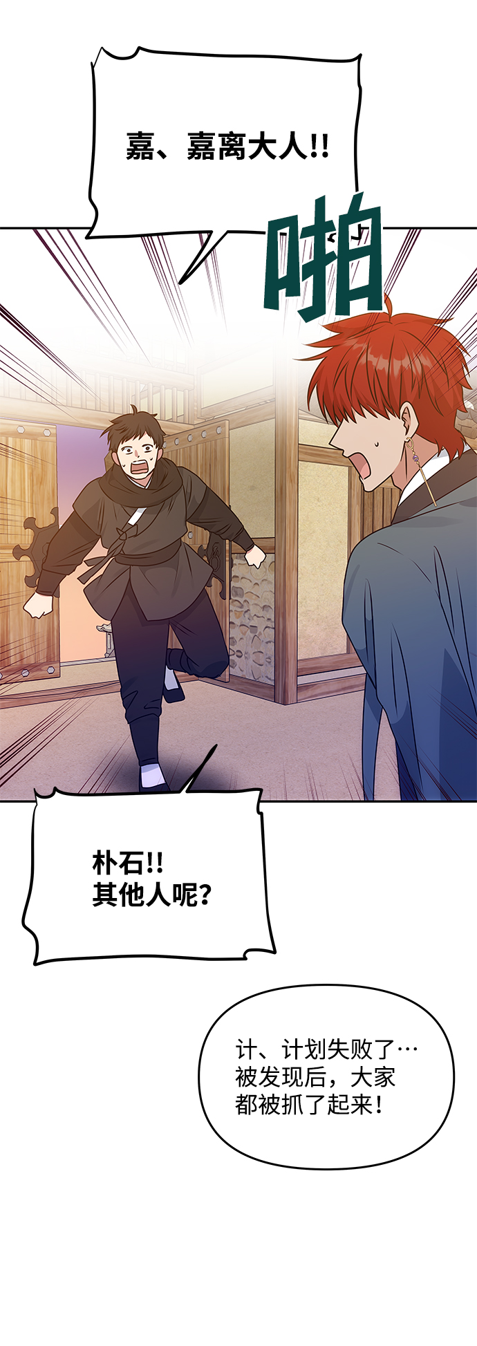 [第62话] 在暴风面前78