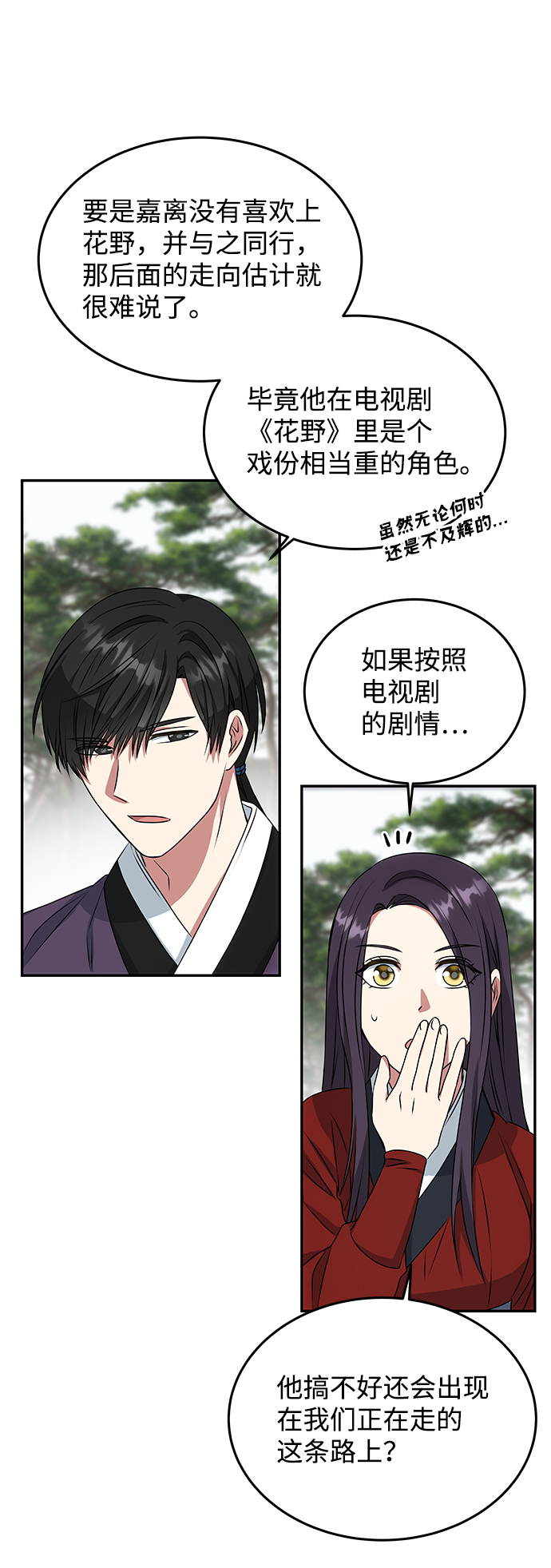 [第19话] 男二登场？58