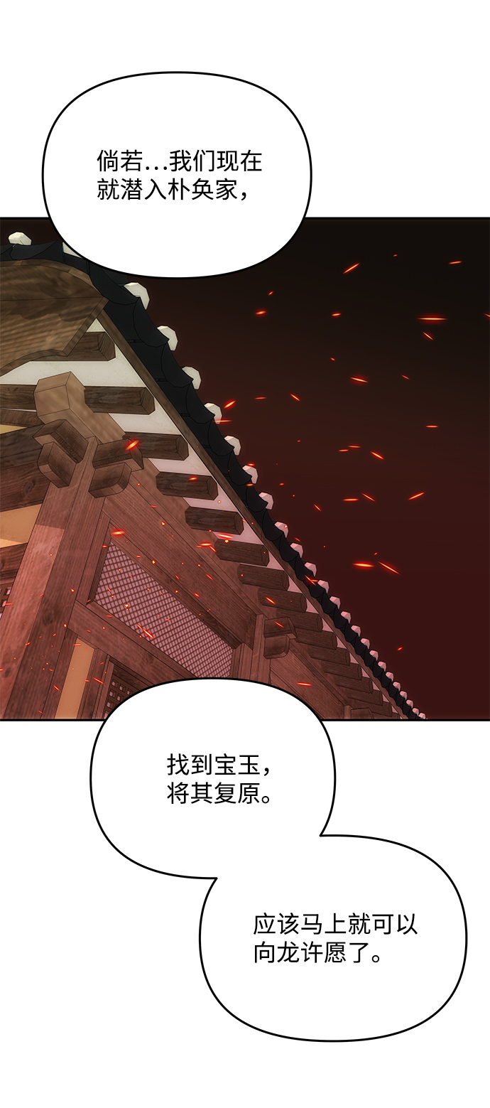 [第36话] 传说中的那个男人62