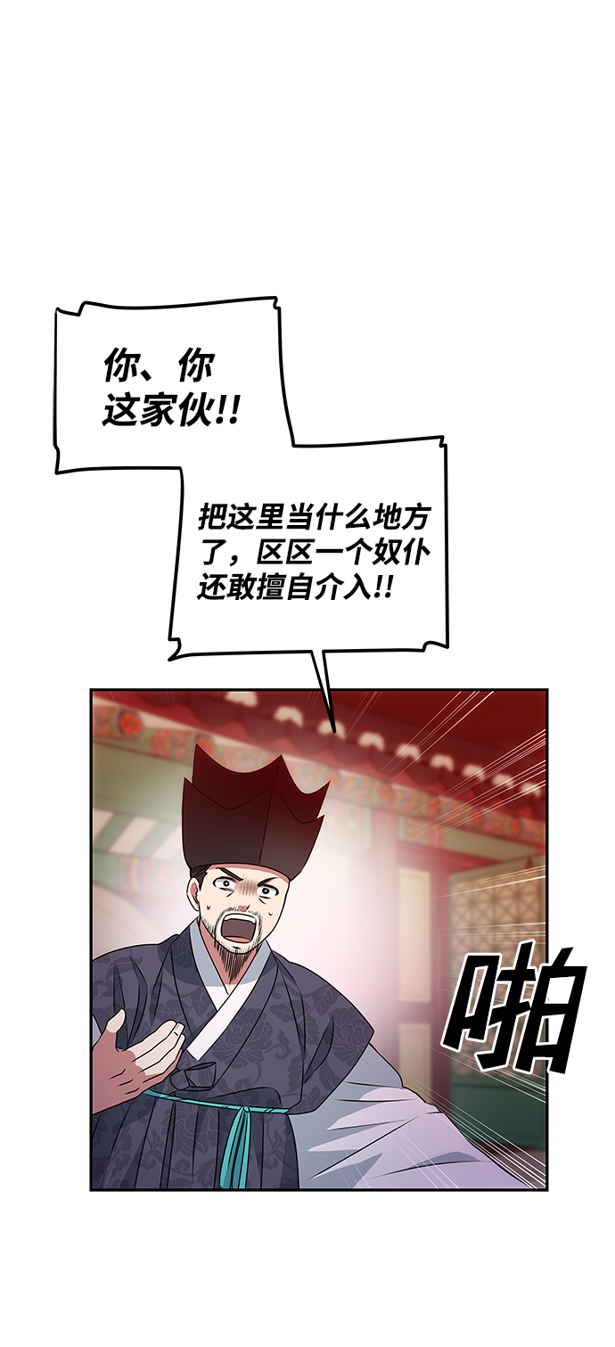 [第18话] 分晓（2）14