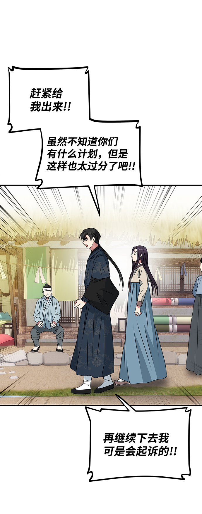 [第3话] 电视剧《花野》29