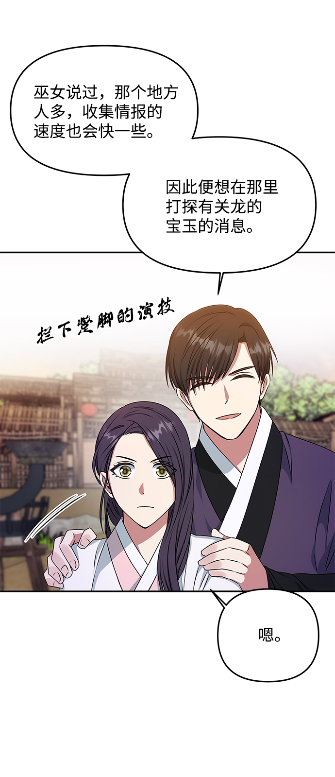 [第26话] 从现在开始79