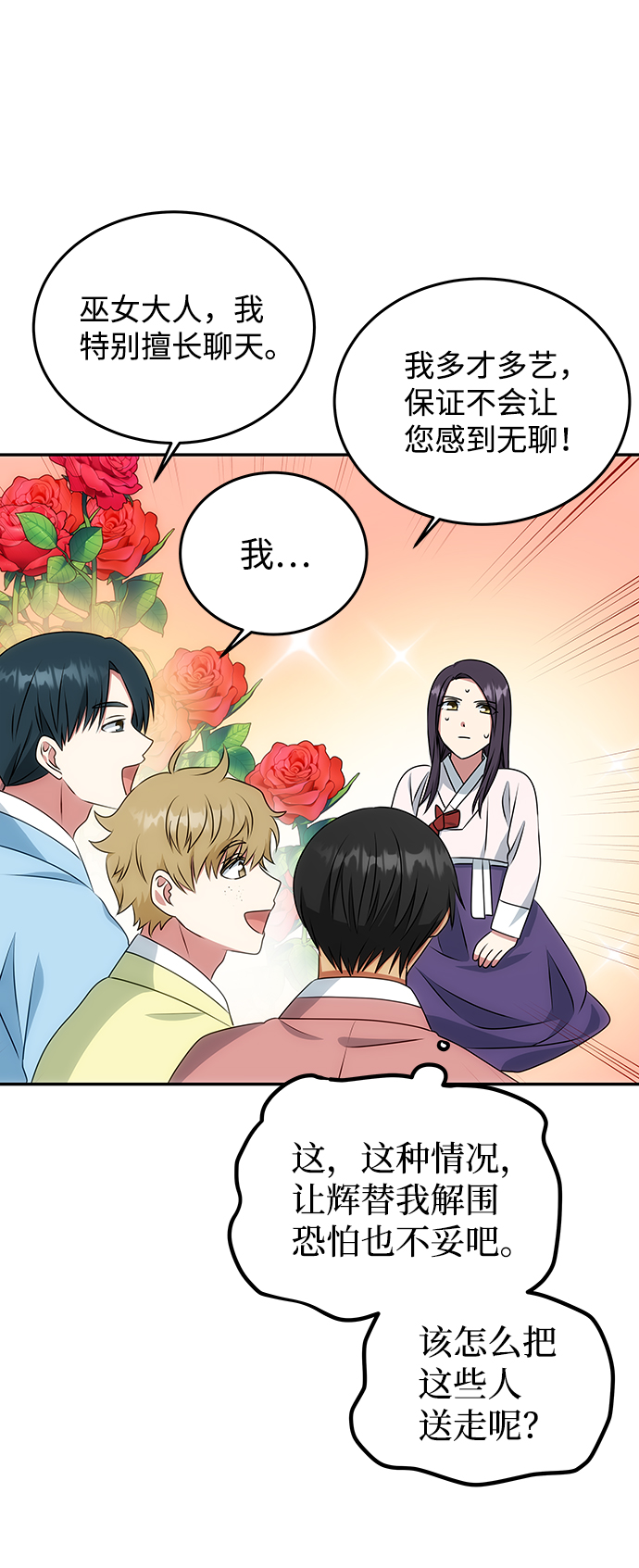 [第13话] 酒席39