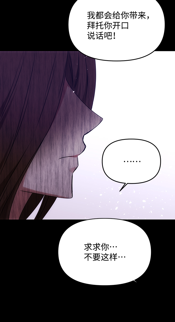 [第56话] 嘉离（1）83