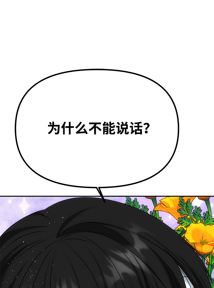 [第70话] 对一个人的真心76