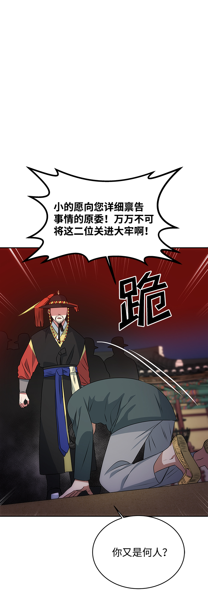 [第18话] 分晓（2）13